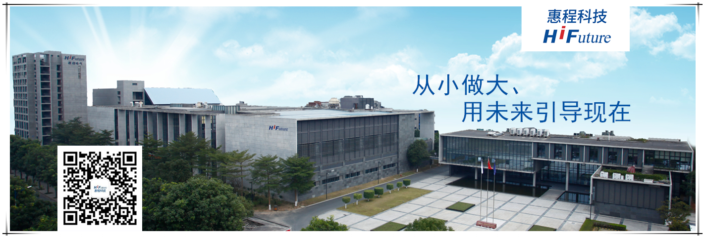 思極星能項目獲得關(guān)鍵進展，惠程科技以“商業(yè)高速快充”賦能新能源汽車發(fā)展