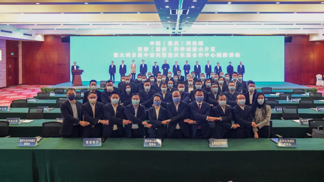 惠程科技新能源項目簽約 助推產(chǎn)業(yè)集群發(fā)展｜中新（重慶）科技城落戶 集中簽約43個重大項目