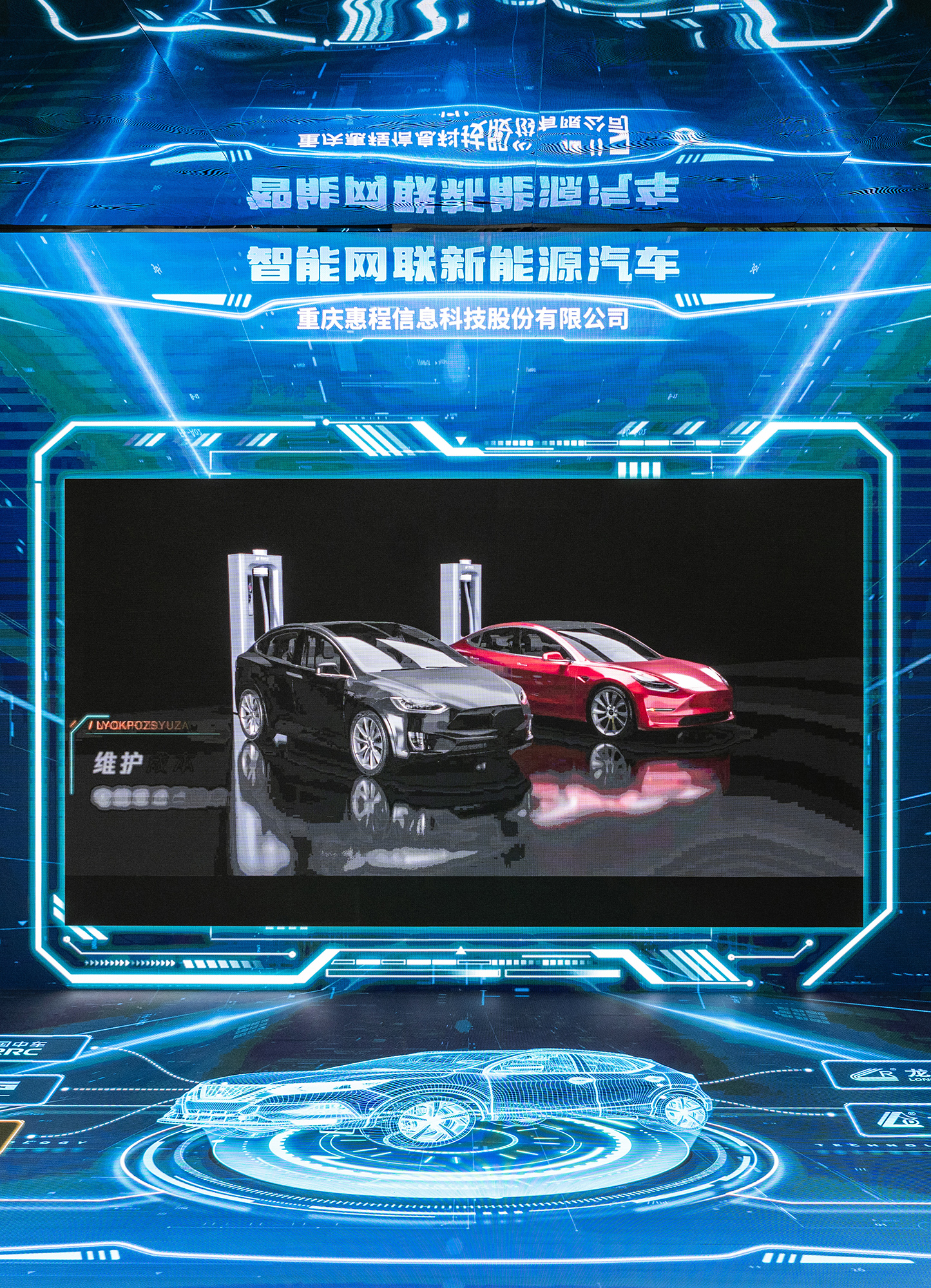 惠程科技受邀入駐西部（重慶）科學(xué)城璧山片區(qū)數(shù)字經(jīng)濟展示中心